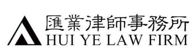 Hui Ye Law Firm Logo